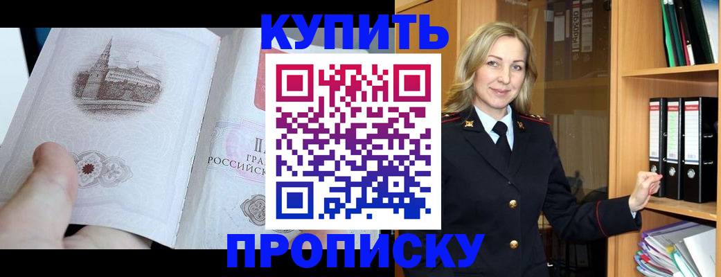 прописка для школы в Далматово