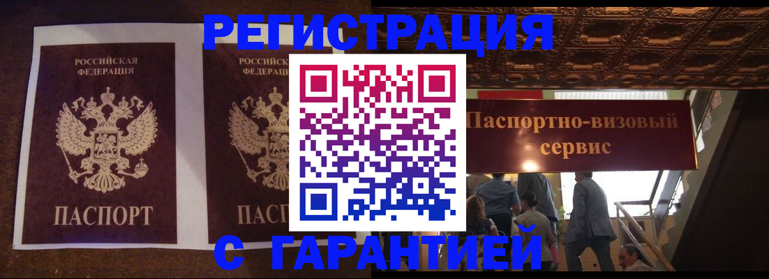 прописка иностранных граждан в Далматово