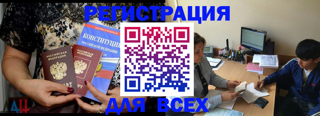 временная регистрация 2025 в Далматово