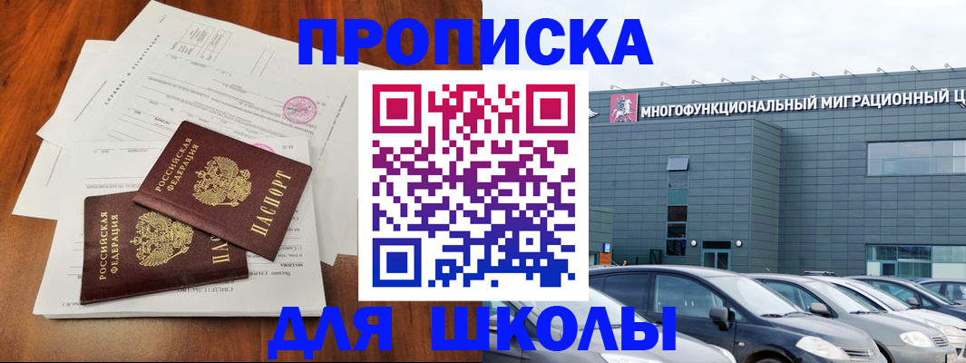 временная регистрация надежно в Далматово